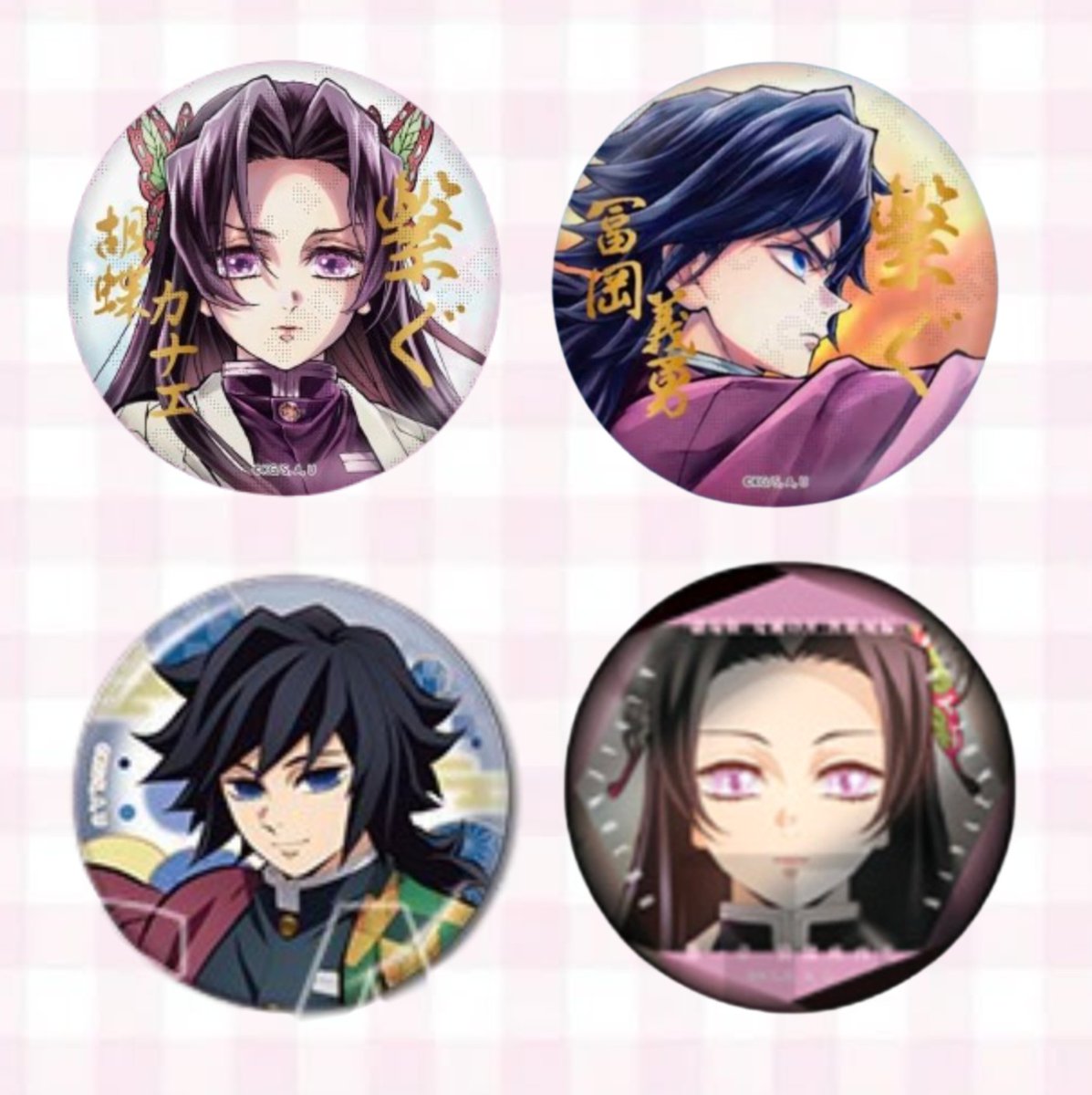 ꒰交換/譲渡/買取꒱ 鬼滅の刃 全集中展 ランダム缶バッジ2024ver. 繋ぐ