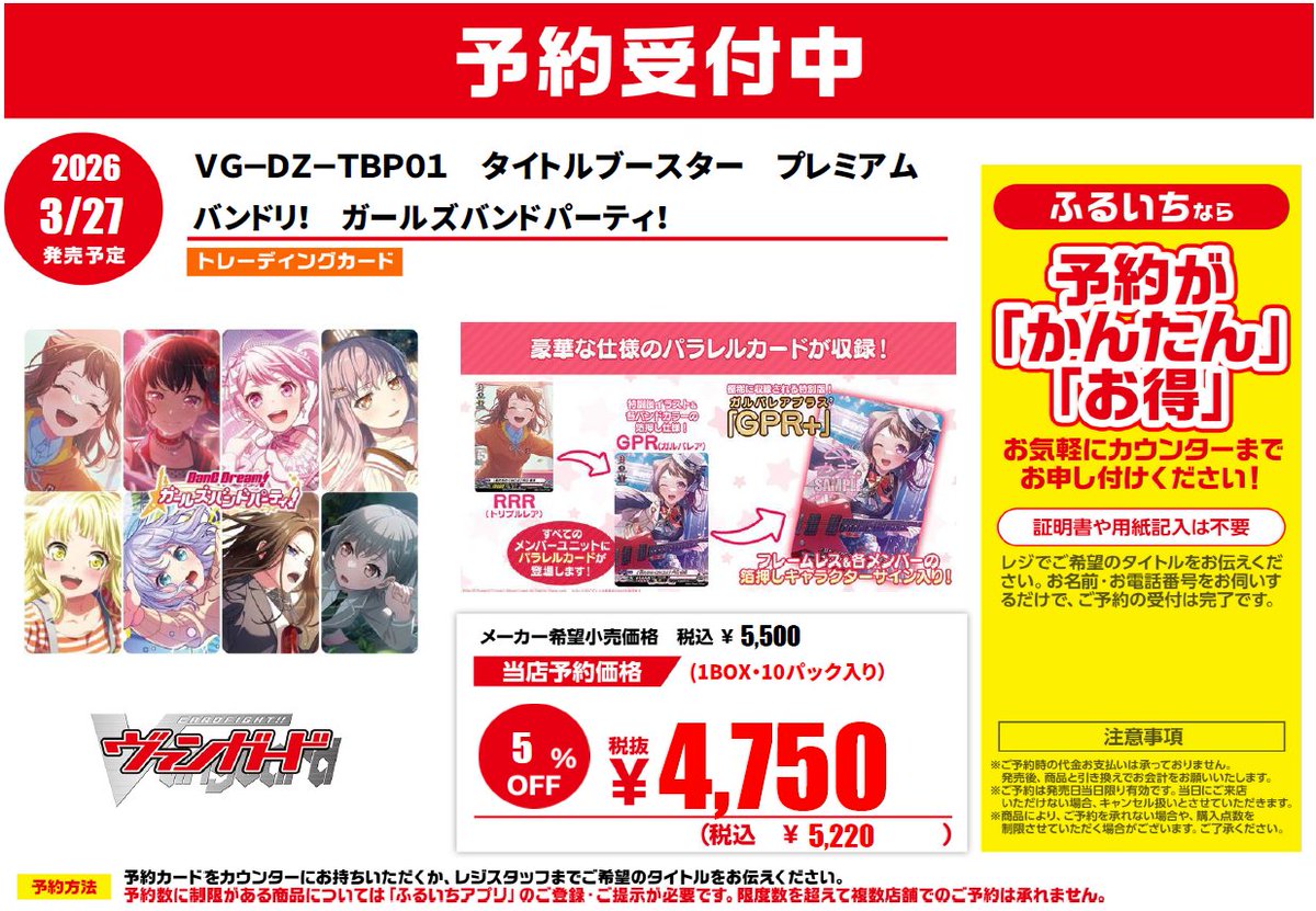 予約受付中📣】 3/27発売予定 「VG－DZ－TBP01 タイトル