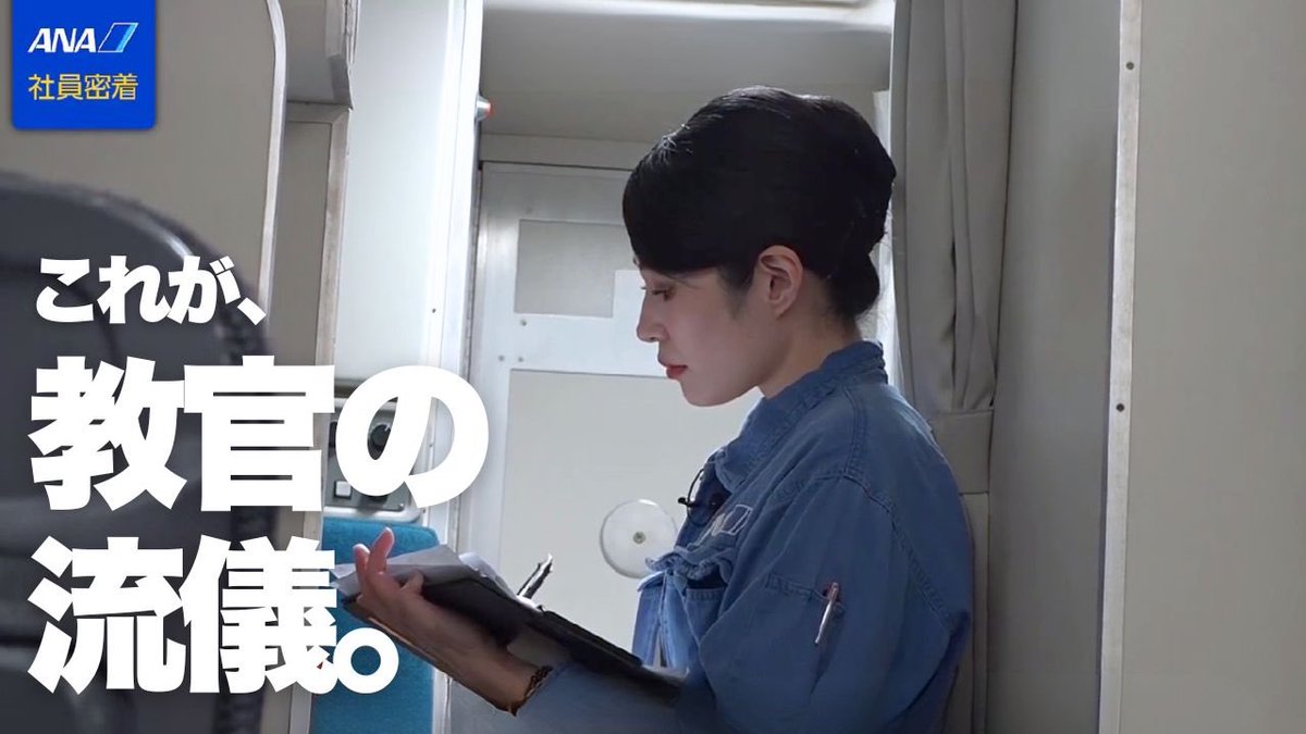 ANA【公式】 (@ANA_travel_info) / Highlights / X