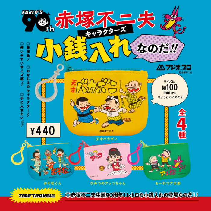 ⭐️入荷しました⭐️ 赤塚不二夫生誕90周年！レトロな小銭入れの登場