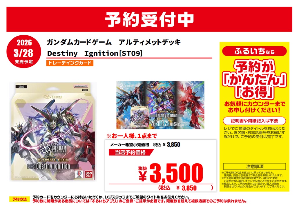 2/21 新作トレカ予約開始!】 ご覧のトレカの予約を開始いたしました