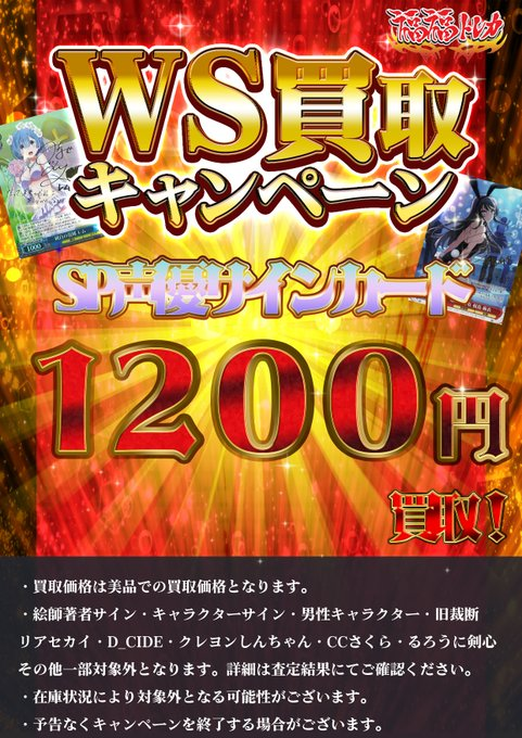 ヴァイスシュヴァルツ】買取情報 #福福WS 格闘家 ファラ・エルステッド