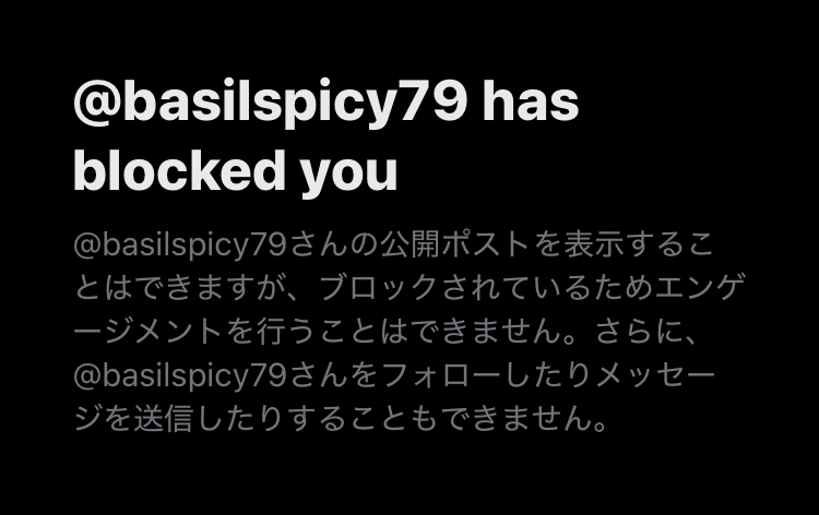 Post by 半農半物理 on X: ブロック&逃亡