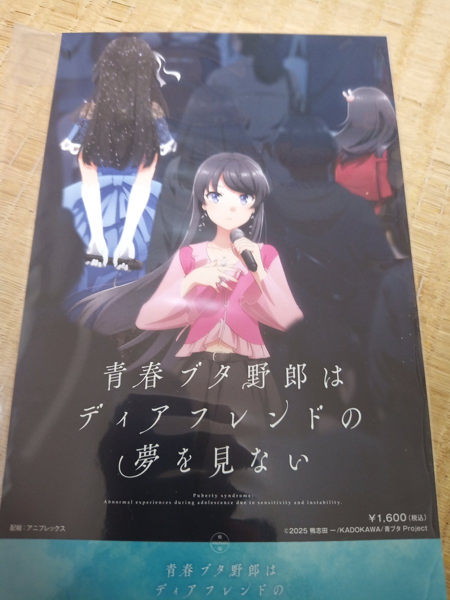 でっけー箱で届いて「なんだっけ？」と開けたら、クリアポスター付きの