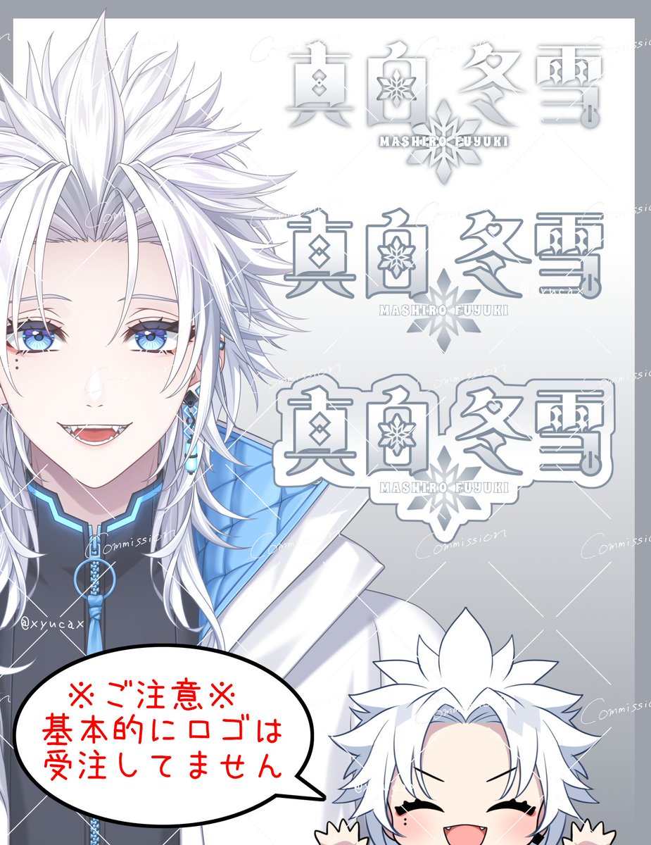 ✨commission✨ ご依頼ありがとうございました❄️