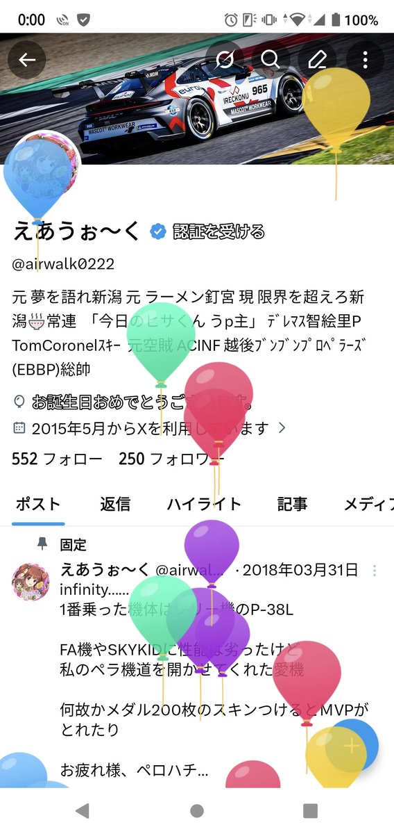 猫の日っ 風船🎈飛びました