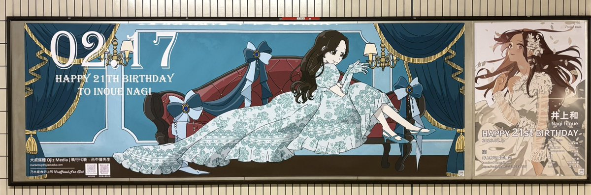 乃木坂駅ポスター✨ #井上和 #井上和生誕祭 #乃木坂46 #乃木坂駅