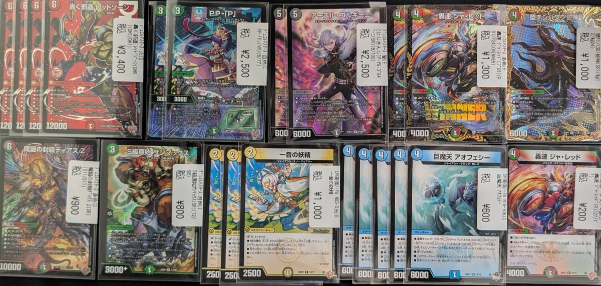 デュエルマスターズ 轟く邪道レッドゾーン、PP-「P」、アーテルゴル