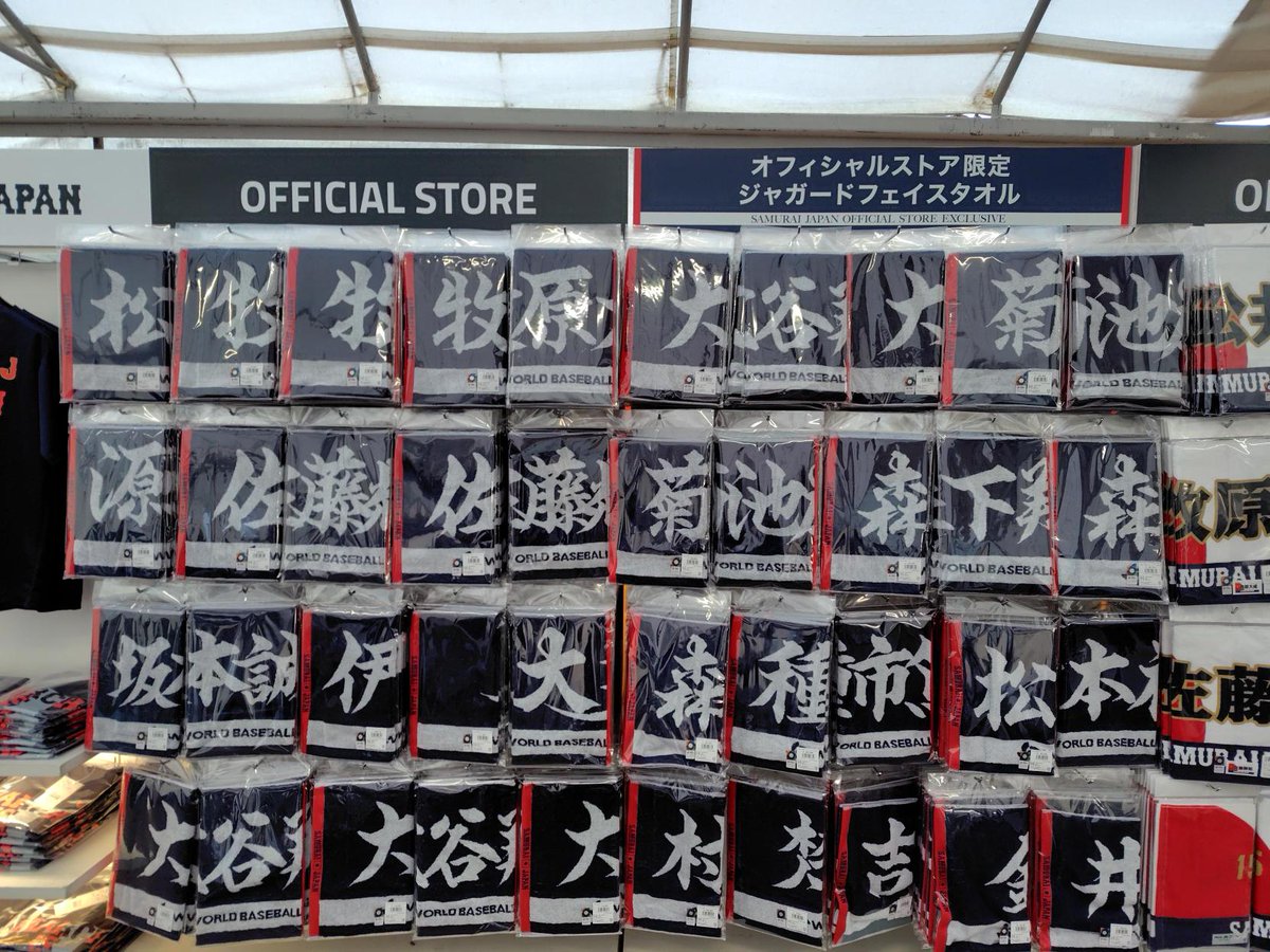 あすは、「ラグザス 侍ジャパンシリーズ2026 宮崎」開催⚾ ひなたサン