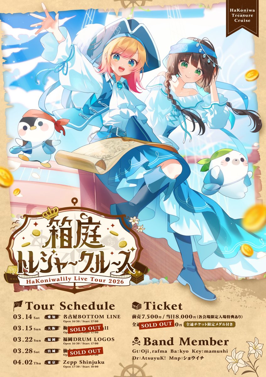 Kotoha🍀ハコニワリリィ (@Kotoha_ktnh) / Posts / X