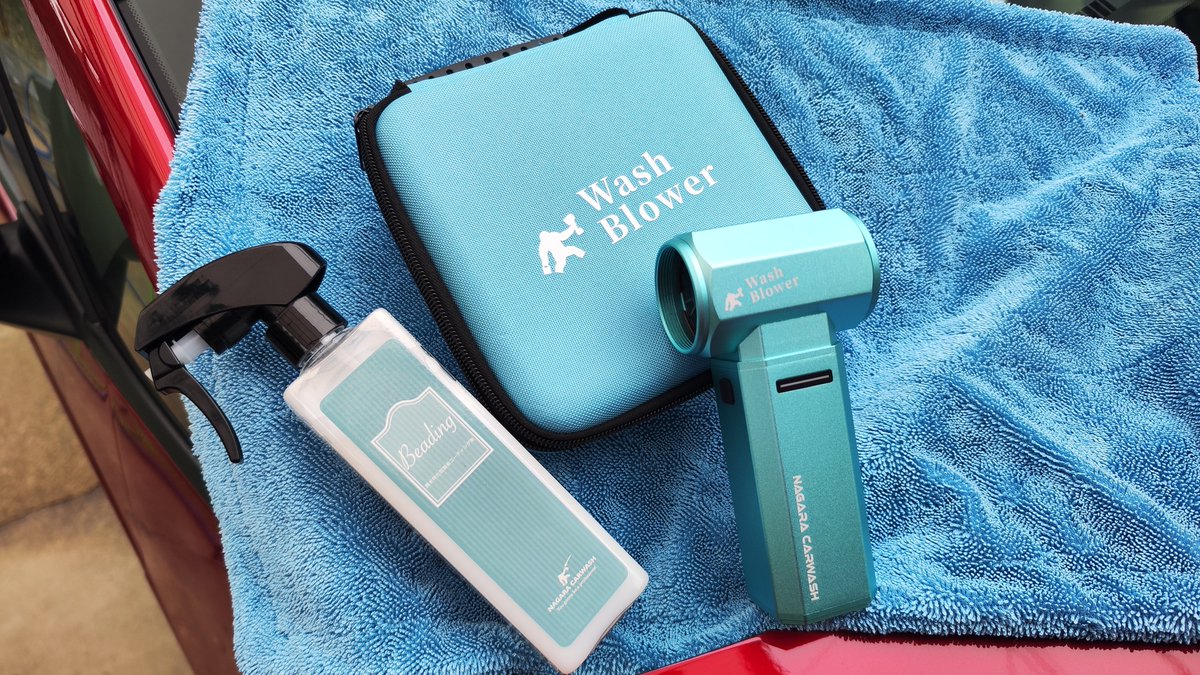 ながら洗車 ウォッシュブロワーを使ってみました。 とても質感高いです