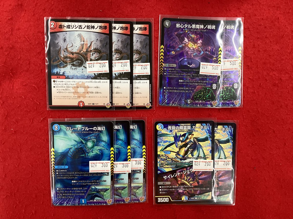 デュエルマスターズ デュエマ 販売情報】 こちらの商品入荷しました