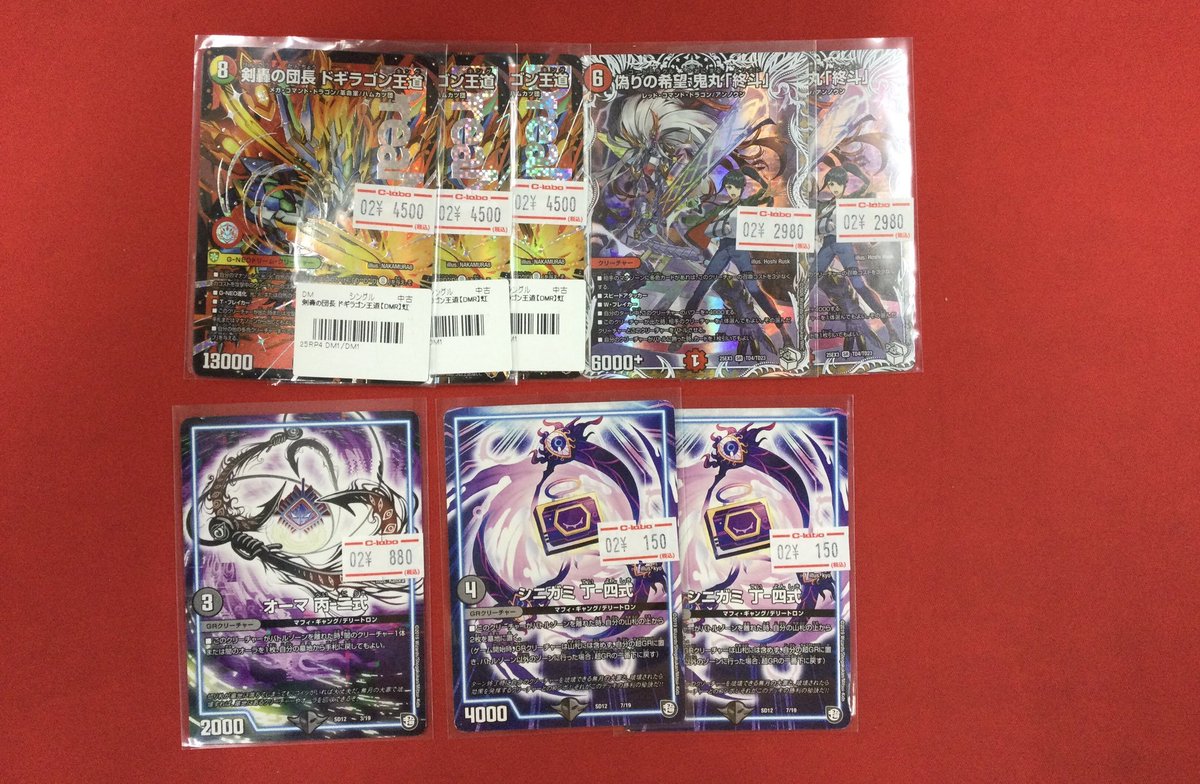 デュエマ 販売情報】 デュエルマスターズより こちらのカードを展開