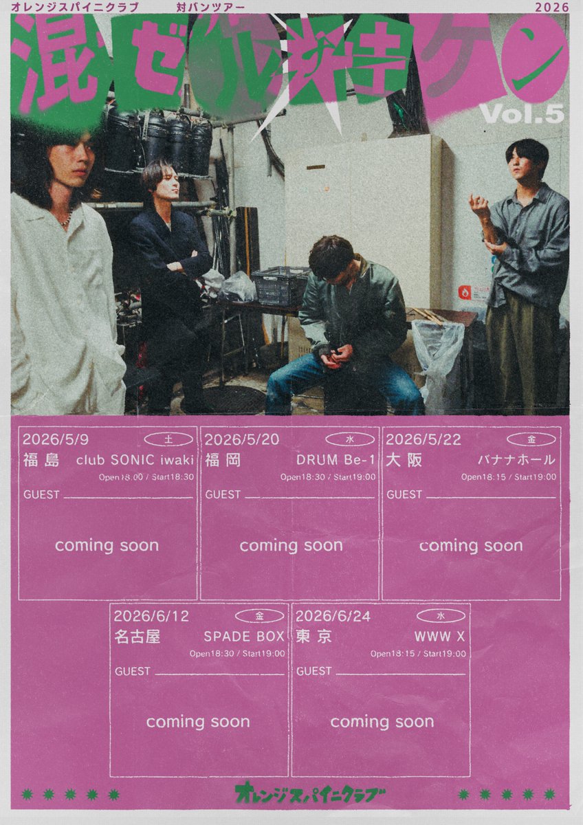 スズキナオト(オレンジスパイニクラブ オレスパ) (@osc_gt) / Posts / X