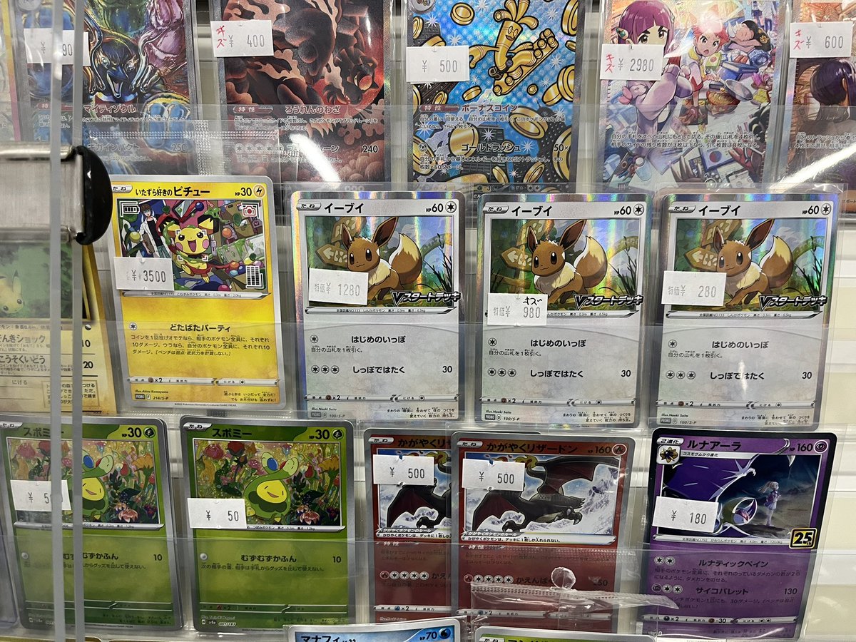 ポケモンカード シングルカード価格変更致しました🥰 買いやすくなっ