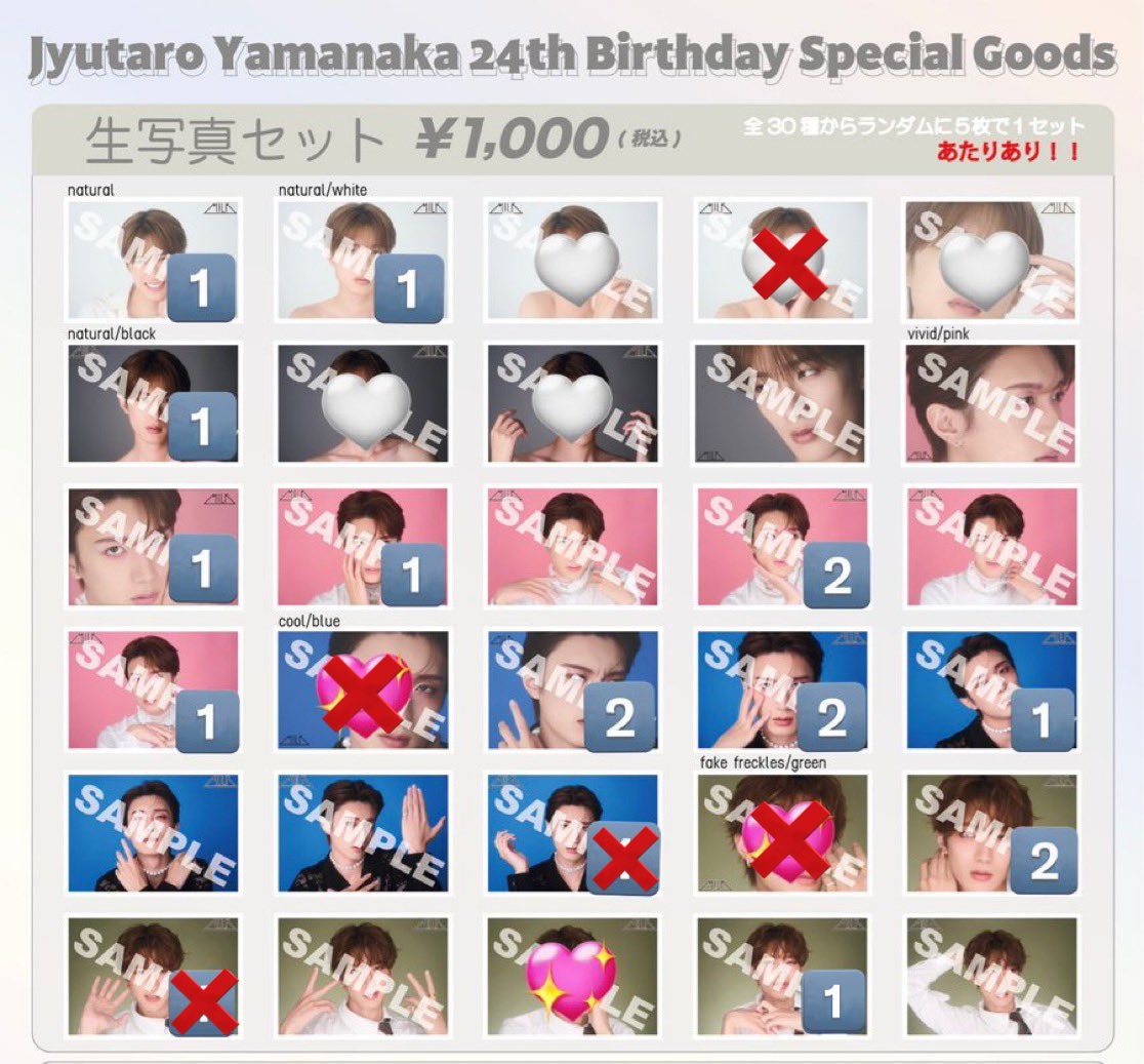 M!LK 山中柔太朗 24th 生誕グッズ 生写真 交換 【譲】画像参照 【求