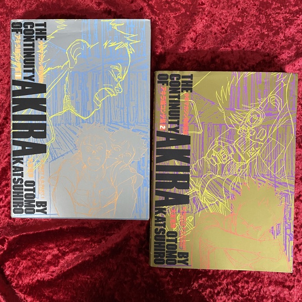 アキラ絵コンテ集 1・2 2冊セット 大友克洋 著 ; 週刊少年マガジン