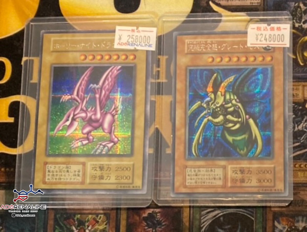 PSA10】ホーリー・ナイト・ドラゴン 究極完全態グレート・モス PSA10