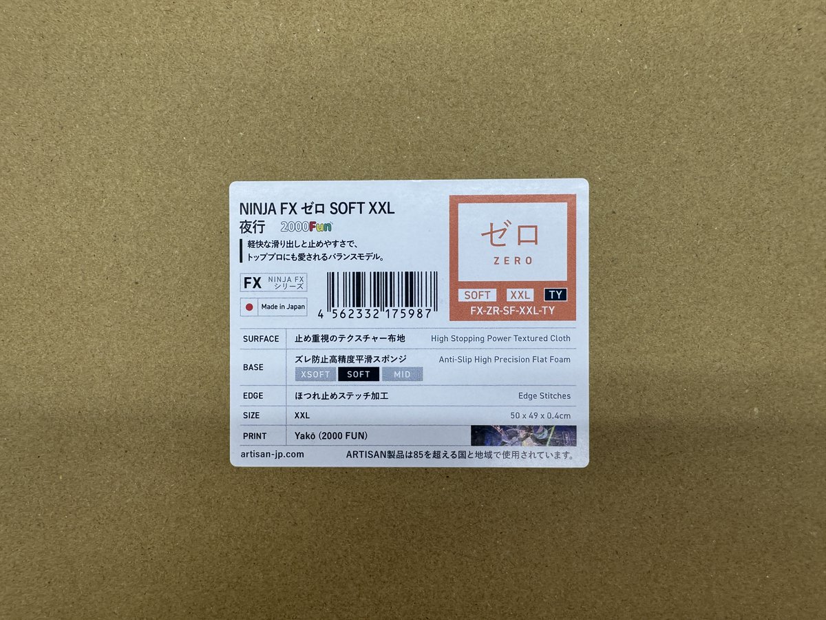 ゲーミングデバイス】 Artisan限定モデル ゼロ 夜行シリーズ入荷して