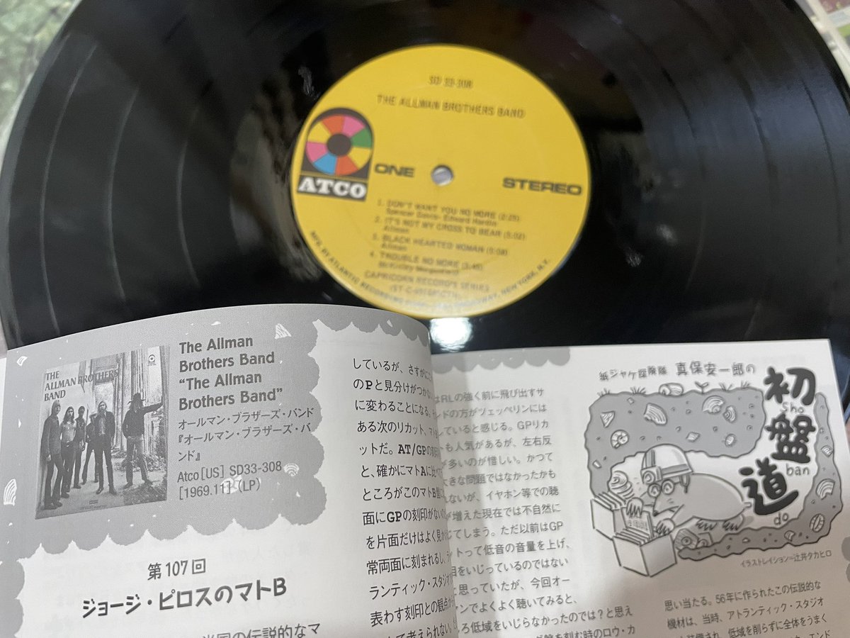 レコードコレクターズ3月号 初盤道はALLMANの1st.‼️ 僕の持っている米