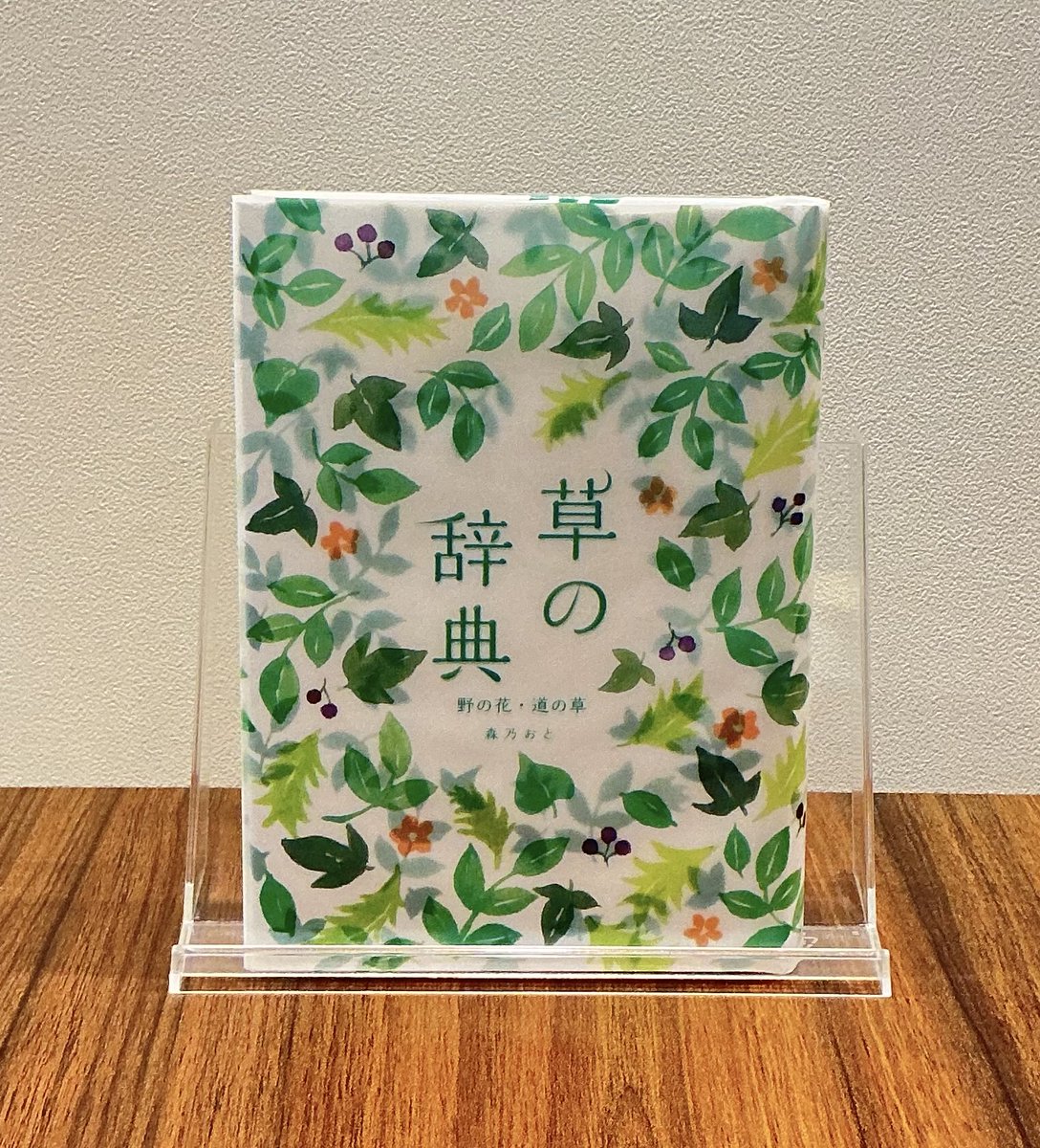 新入荷情報】 ・色の辞典 ・草の辞典 ・菓の辞典 雷鳥社さまより辞典