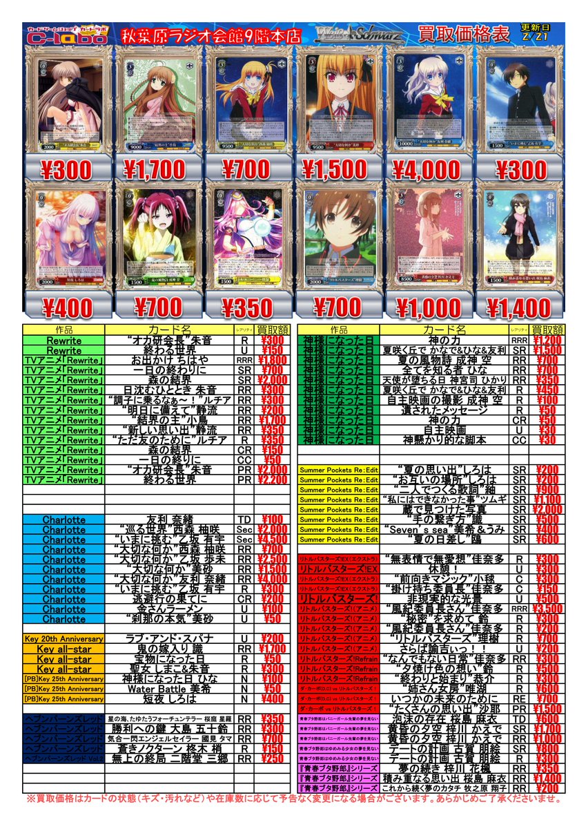 ◇ #ヴァイスシュヴァルツ 買取情報◇ “日本一のウマ娘”タマモクロス