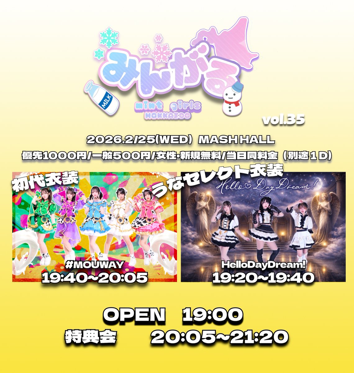 きょうはこちら！！！ 初期衣装です！🐮🩵 2023年8月から約1年間着てた