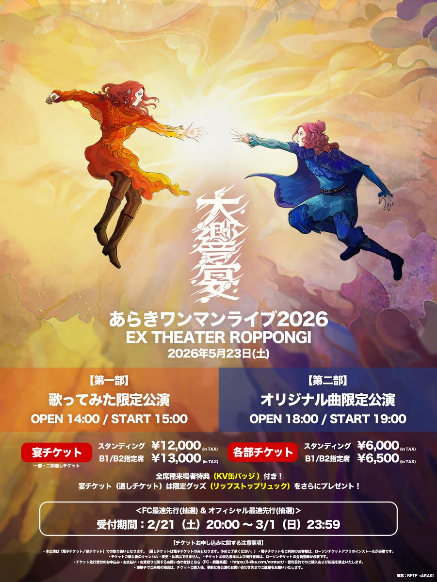 あらき (@axiz_and_nico) / Highlights / X