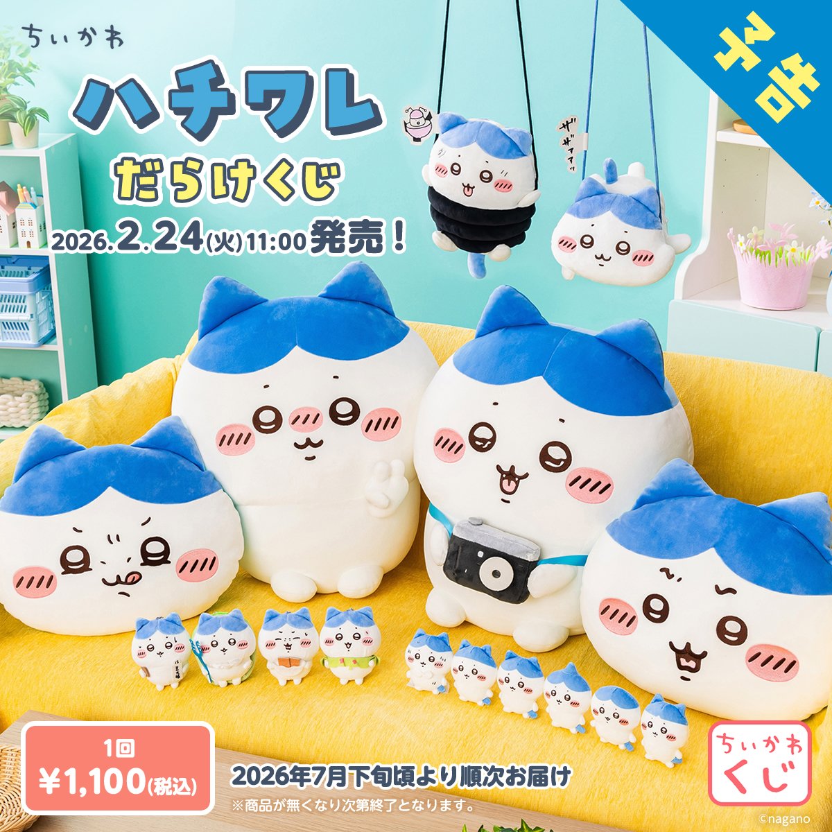 ねえこれみんなでやろ！ ちいちゃん！