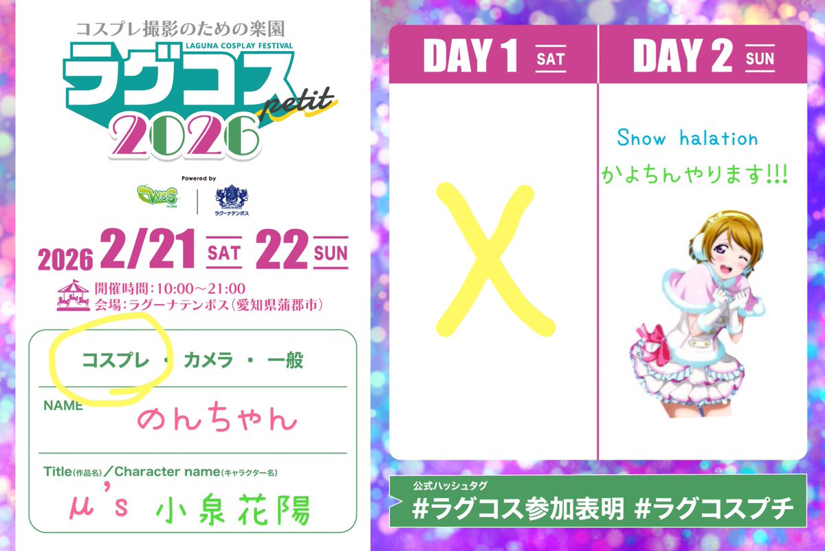 のんちゃん🐥⸒⸒ (@nonopiyo0117) / Posts / X