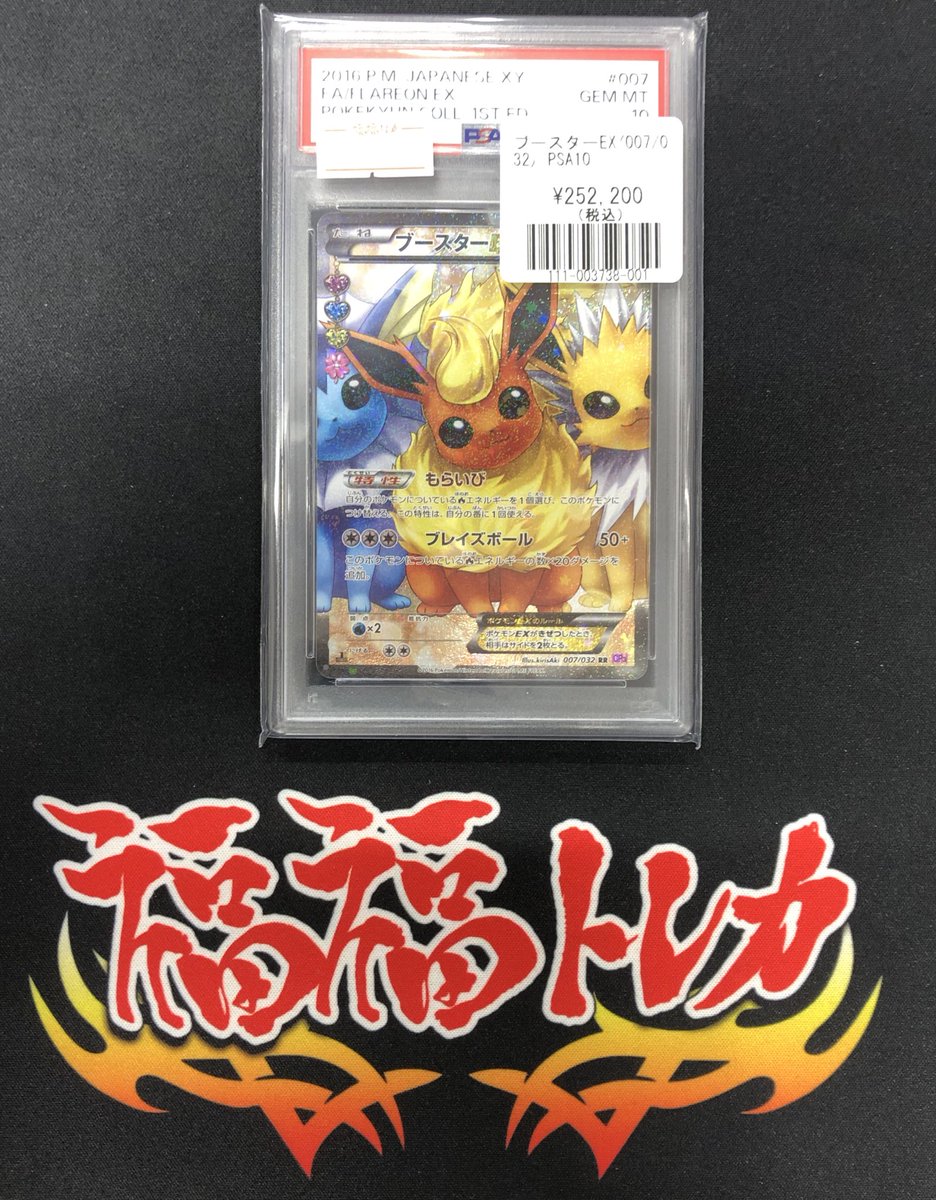 📢#福福トレカ秋葉原ラジオ会館店 販売情報📢 #ポケモンカード