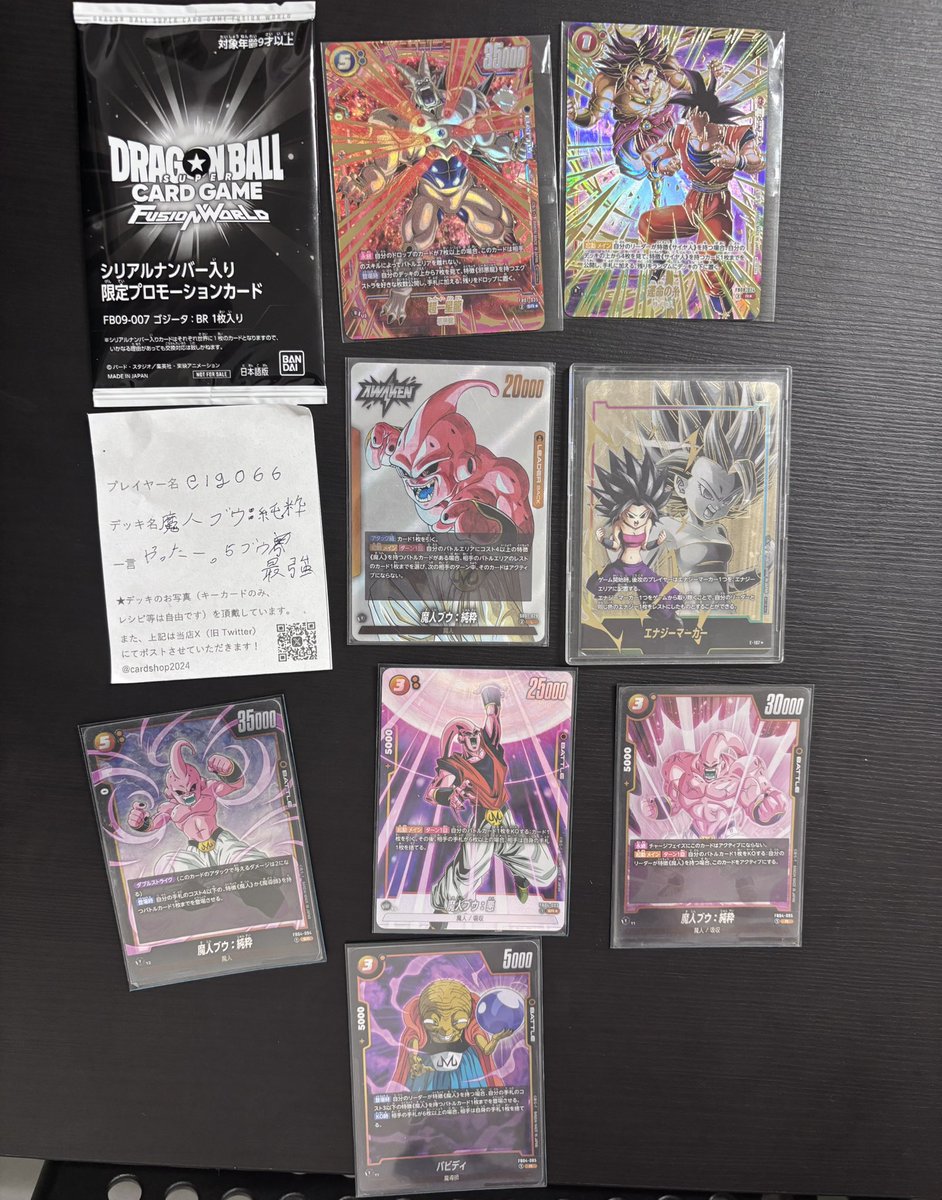 本日17時開催 #DBFW 『アルティメットバトル』 32名の方ご参加いただき