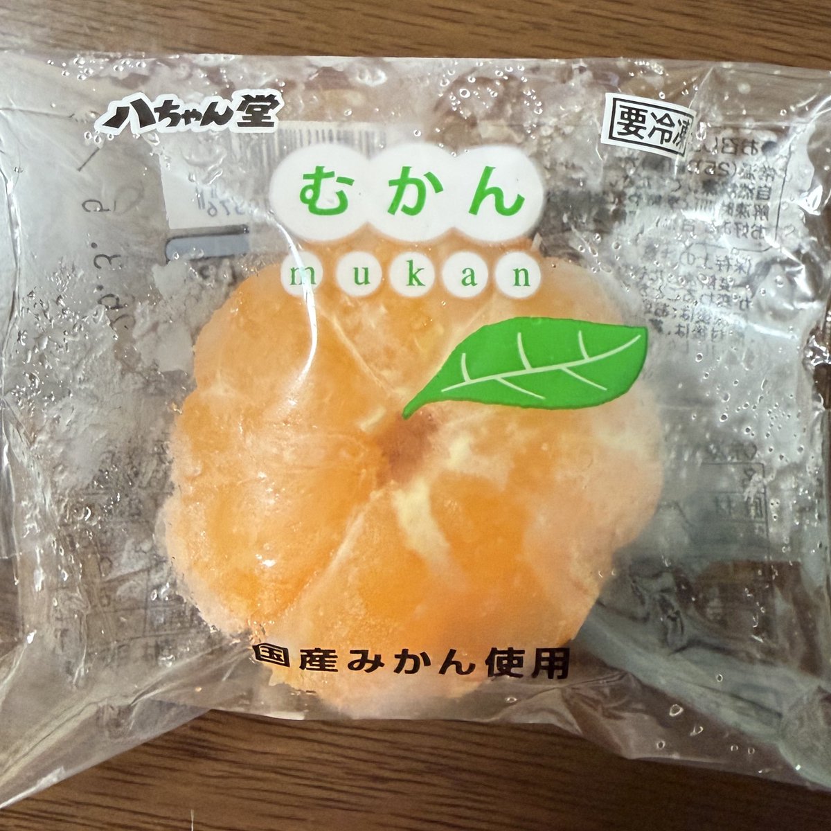 福岡の八ちゃん堂 むかん だってー😚🍊 懐かしい冷凍みかんが皮向いて