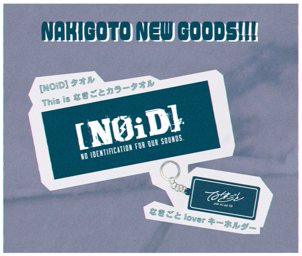 NOiD]タオル新色発売決定!!!!!! 実物見たけど、めちゃくちゃ良きです