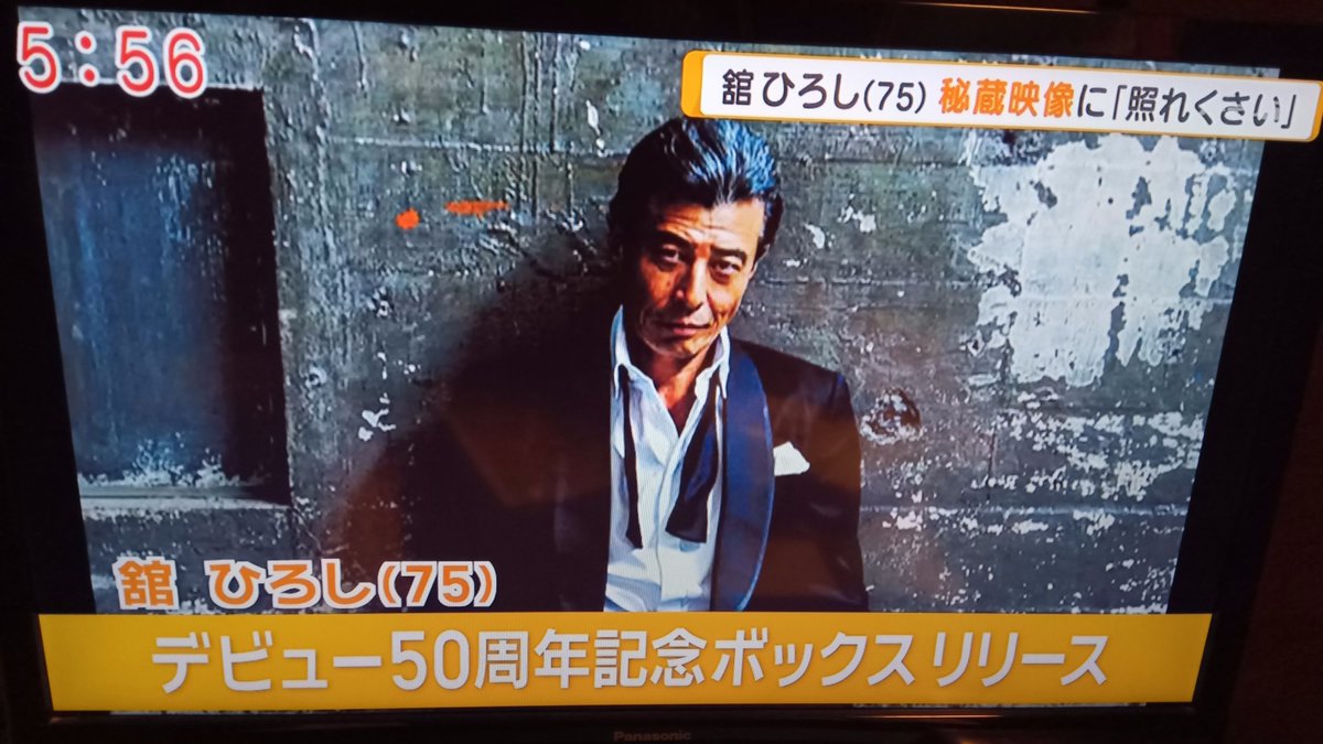 舘さんだ！ 今日、公用で名古屋の新栄に行きます😀🏥 #グッド