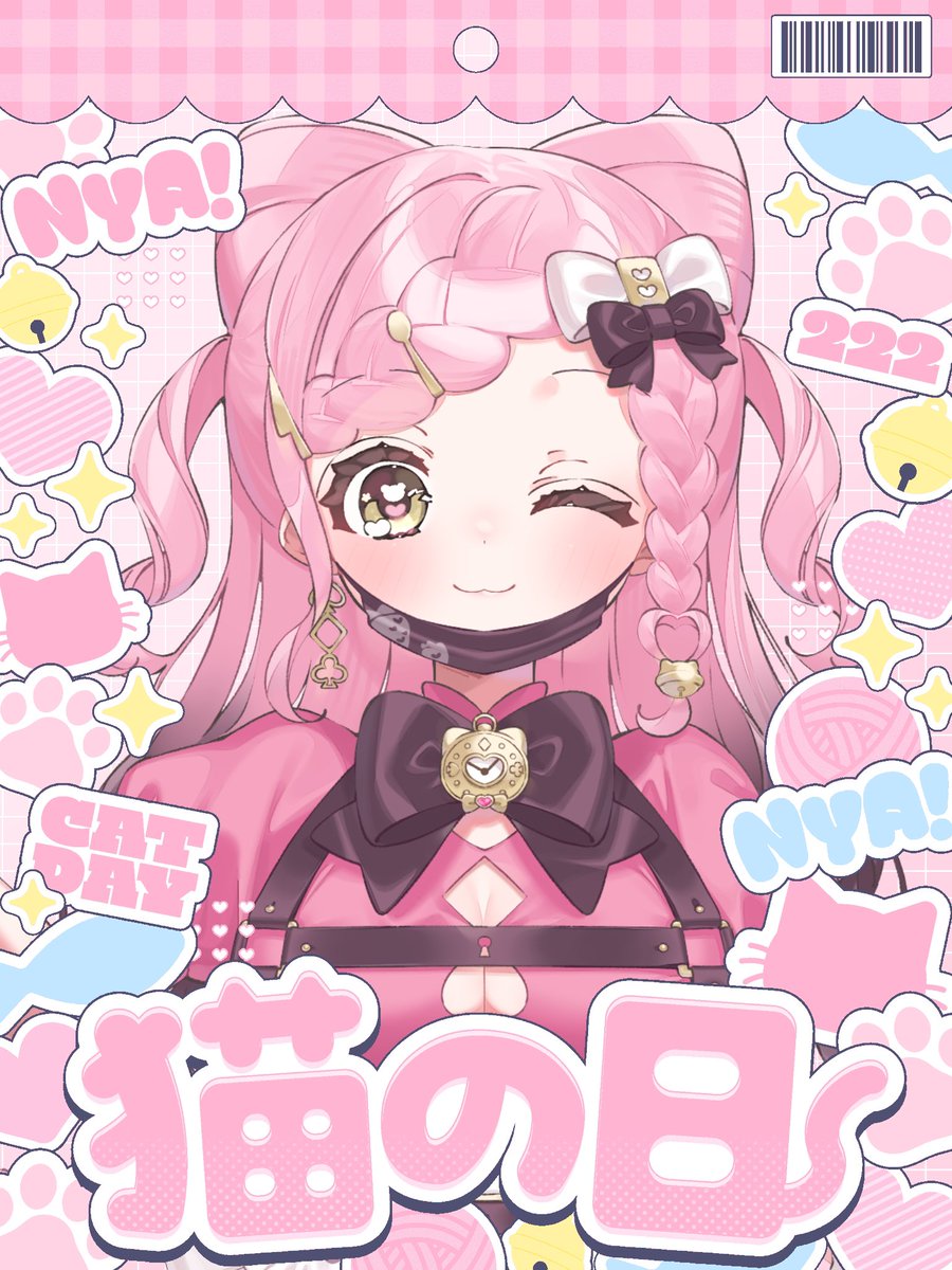 おはゆるちᗢᘏᓗ✨️ きょうは、#猫の日 ですね！ 近所のコンビニは