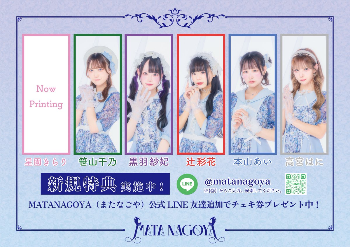 またなごライブ情報 『HAPPY LUCKY LIVE!!』 📅 3/7(土) 🗾 X-HALL-ZEN