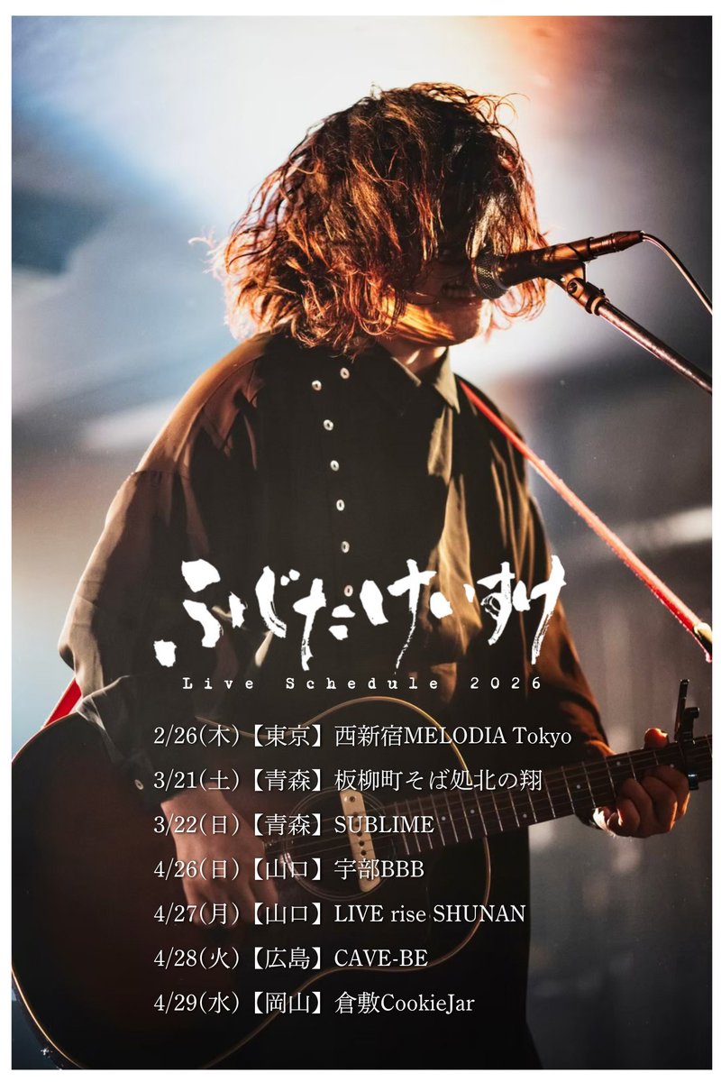 SUBLIME (@sublime_aomori) / Posts / X