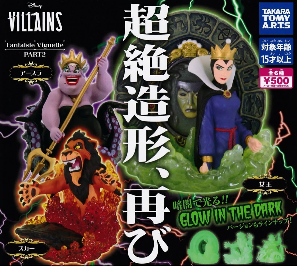 🙇2/22(日)完売のお知らせ🙇 ✖️ ディズニーヴィランズ Fantasie