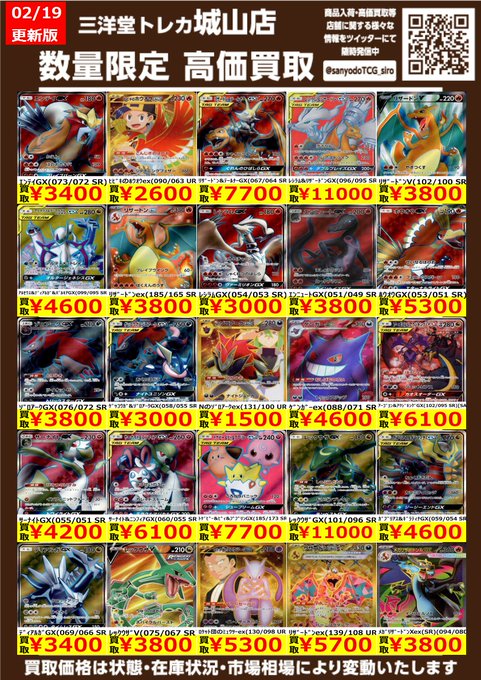 ポケカ 🔥高価買取情報更新 ドシドシお持ち込みください🎉 ✨ﾋﾟｶﾁｭｳex
