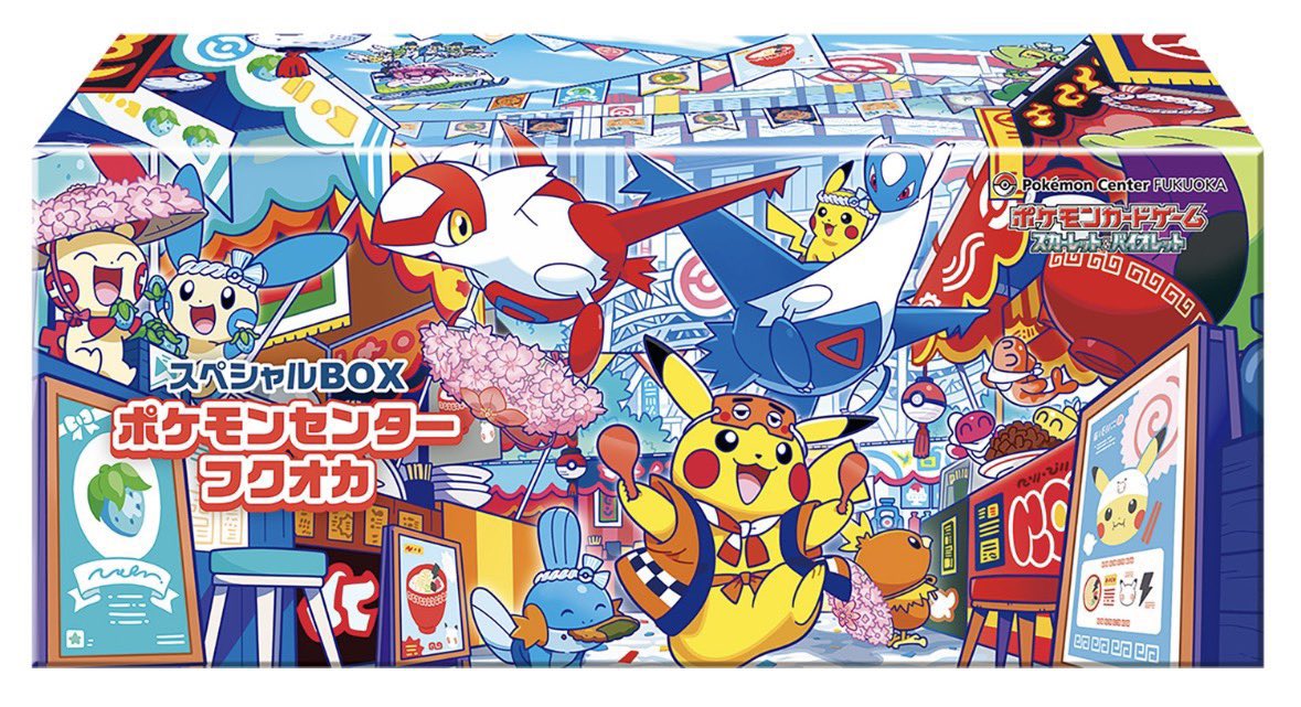 ポケモンセンターフクオカ19000 ヒロシマ18000 トウホク14000 本日