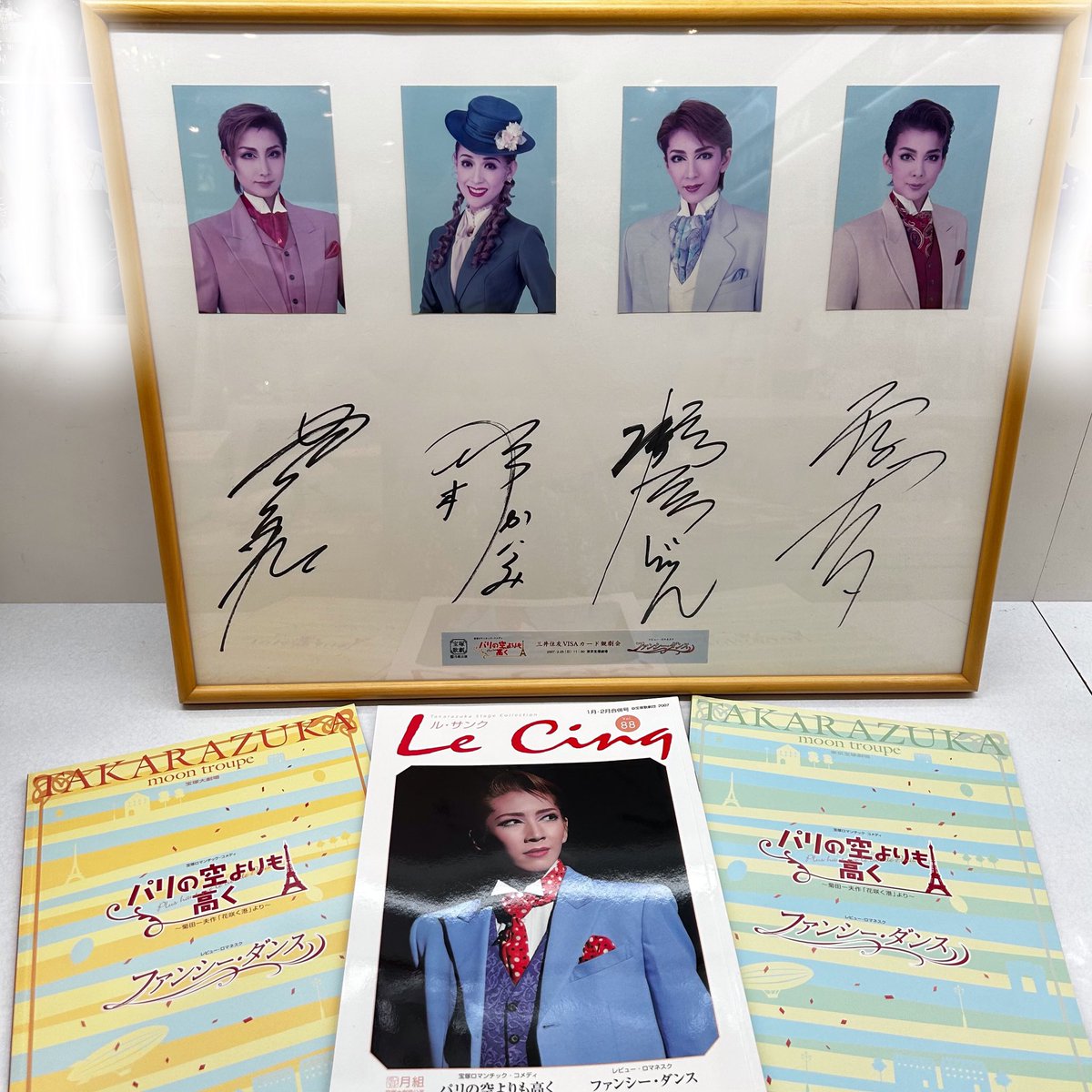 宝塚アン 花のみち店】 大変貴重な、大変大きな、サイン入りパネルが