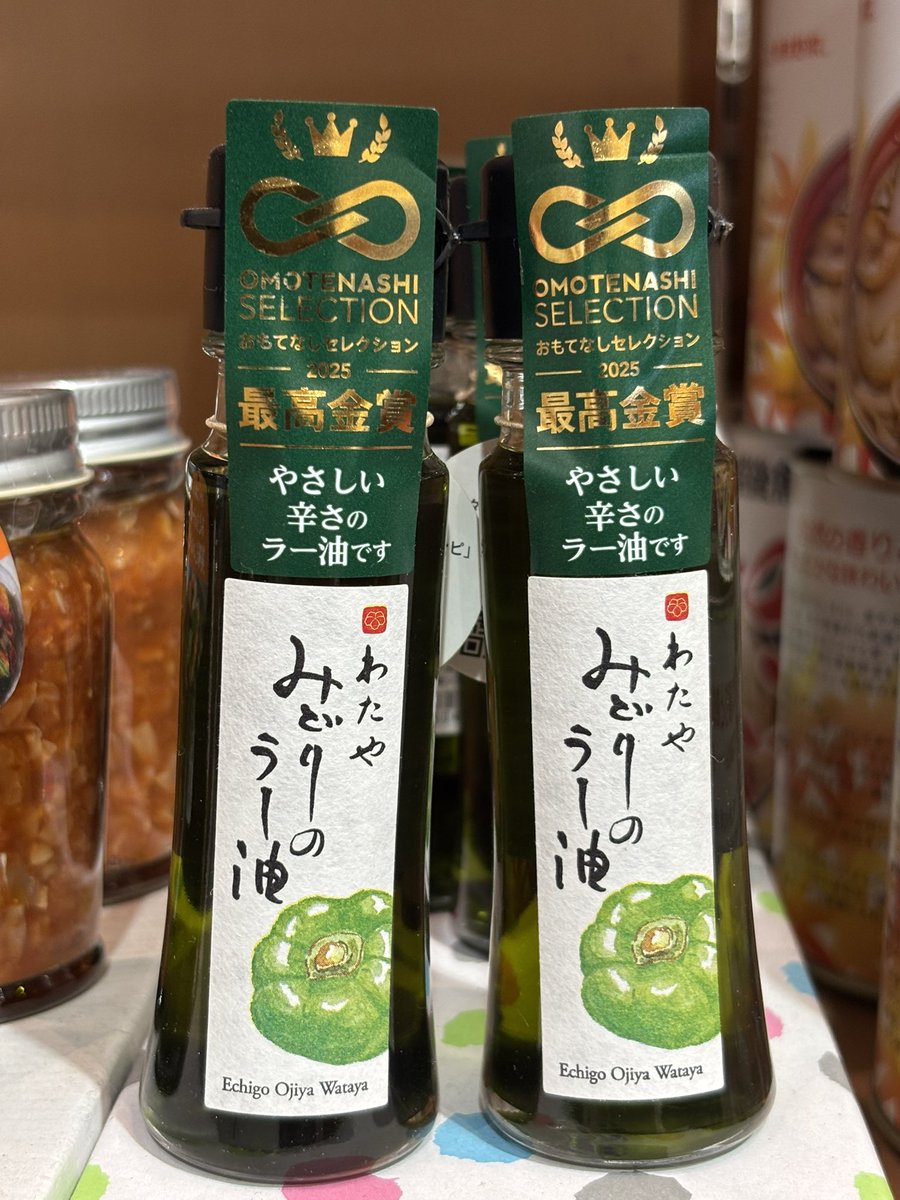 おもてなしセレクション2025最高金賞の「みどりのラー油」 小千谷市で