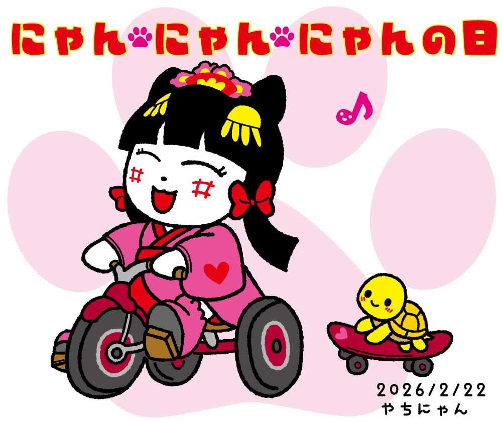 やちにゃん@ひこらぼ (@hicolabo) / Posts / X