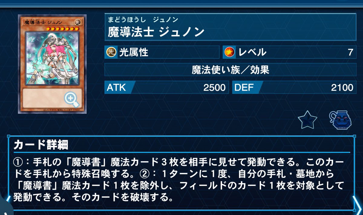 デッキの核なのが魔導書の神判 発動後に使った魔法カードの枚数だけ