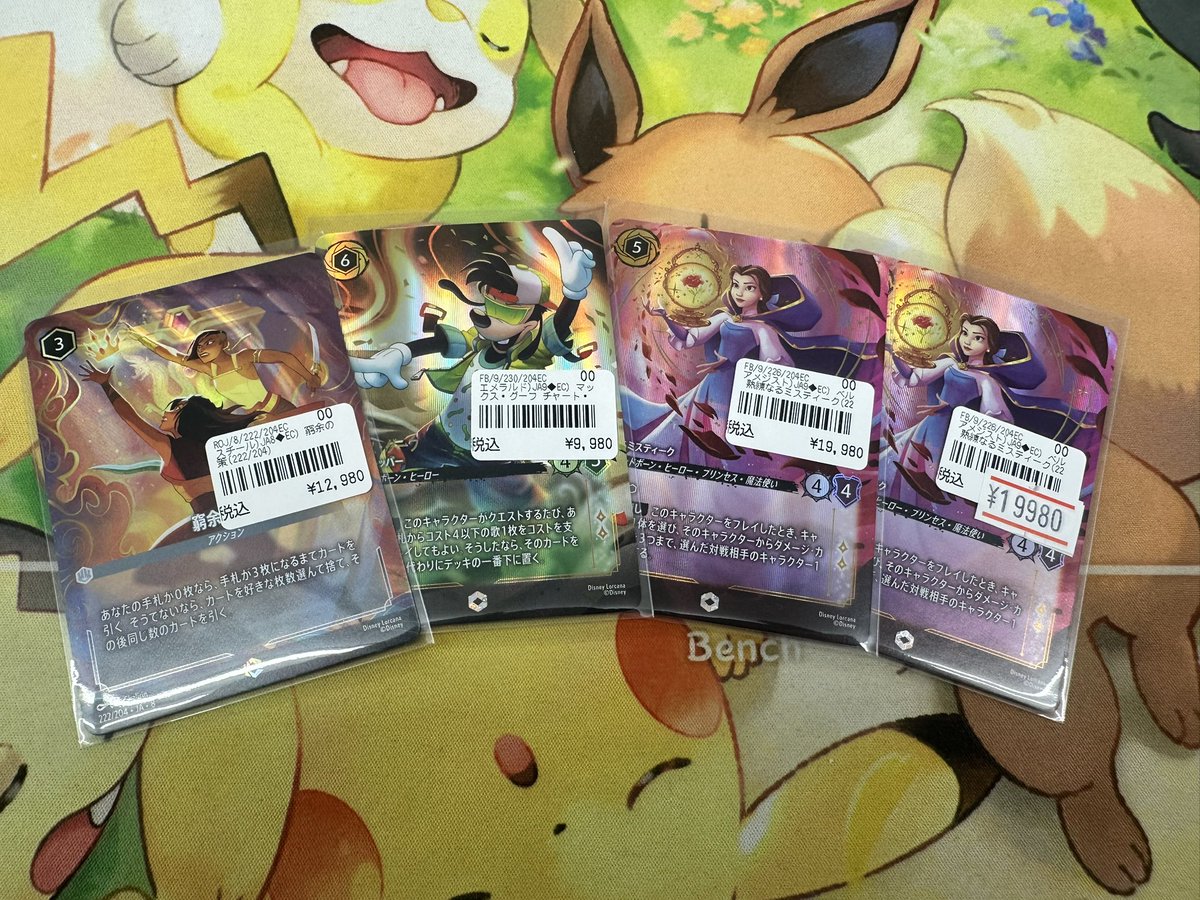 ロルカナ 入荷情報 ジャファーの王権 エンチャンテッド入荷しました