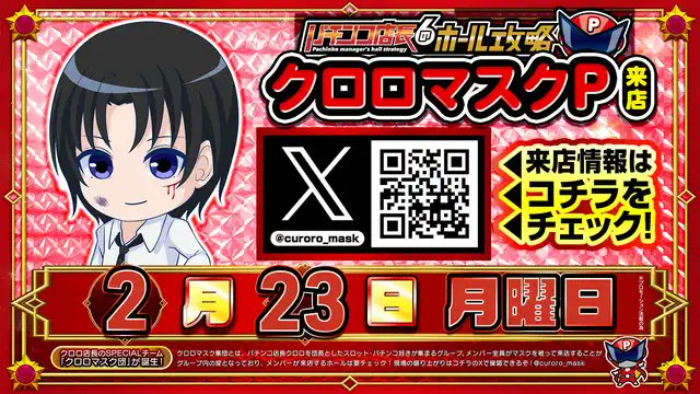 2/23🌾きりたんぽのもちもちホール①🌾 👹秋田県👹 🌈ニューヨーク