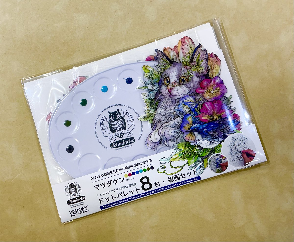 🌟商品紹介🌟 丸善美術 『シュミンケホラダム透明水彩ドットパレット＋