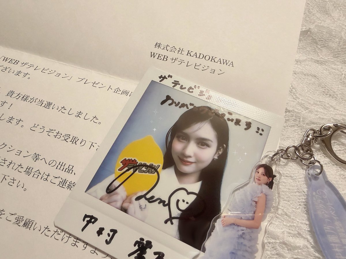 WEBザテレビジョンさんのプレゼント企画で れのちゃんのサイン入り