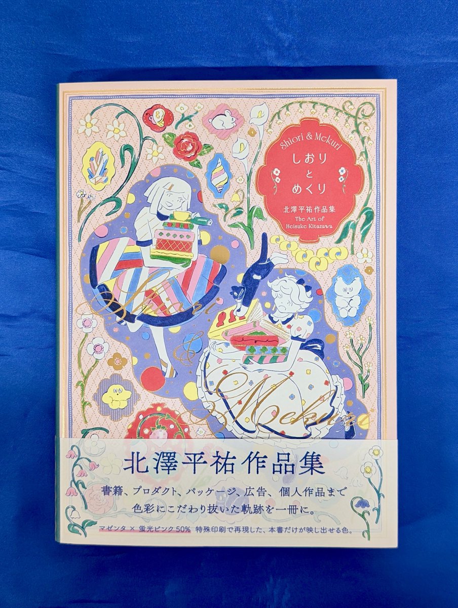 北澤平祐 (@nevermindpcp) / Posts / X